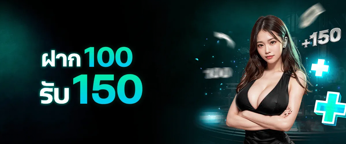 โปรโมชั่น TOP777