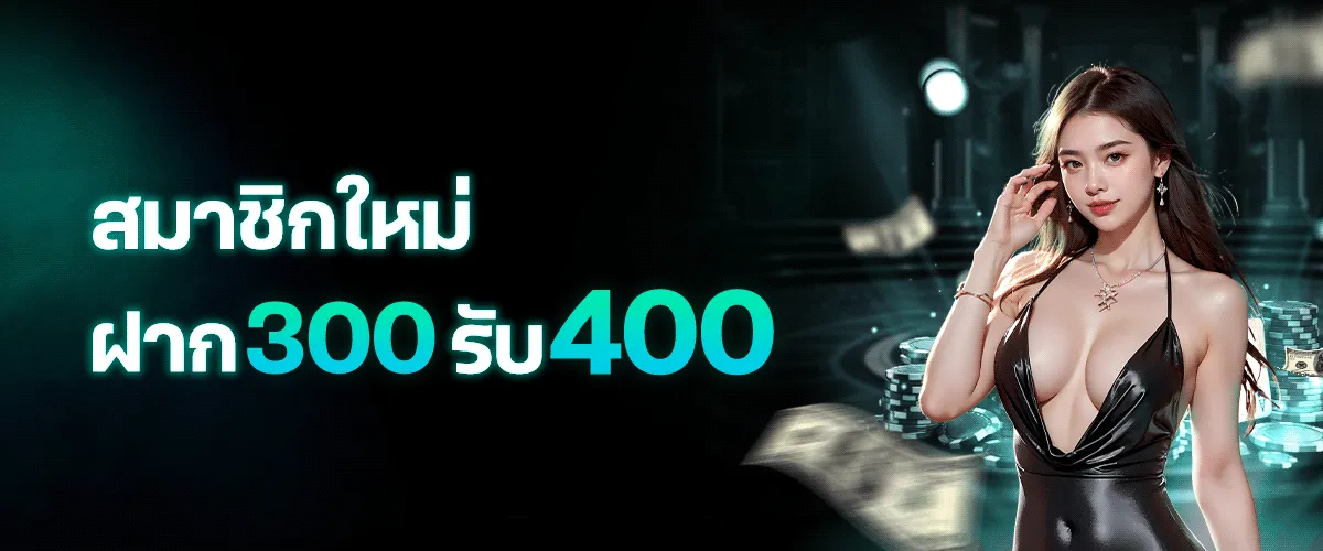 โปรโมชั่น TOP777