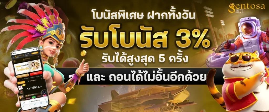 sentosabet สล็อต