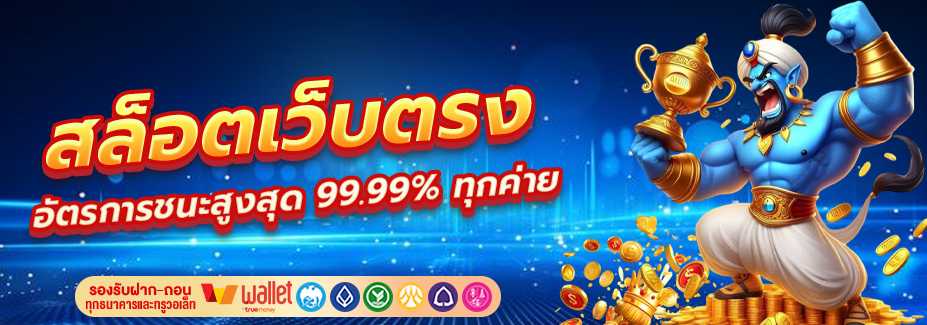 รีวิวท๊อป 6 อันดับ ค่ายสล็อตแตกง่าย
